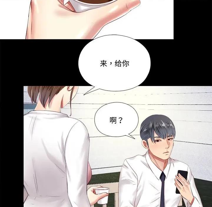 隐秘的同居 隐秘的同居-隐秘的同居 第9话 第51页