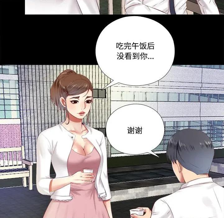 隐秘的同居 隐秘的同居-隐秘的同居 第9话 第52页