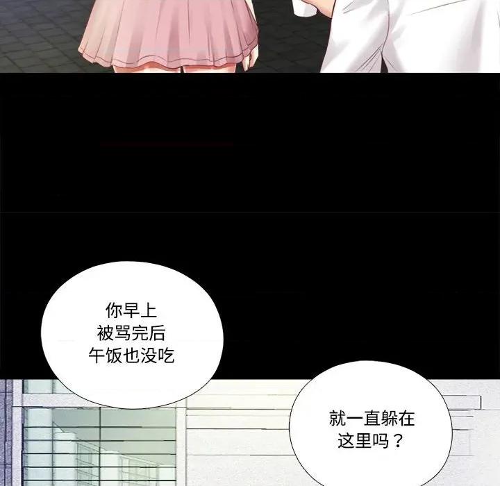 隐秘的同居 隐秘的同居-隐秘的同居 第9话 第53页