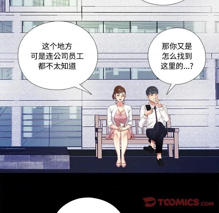 隐秘的同居 隐秘的同居-隐秘的同居 第9话 第54页