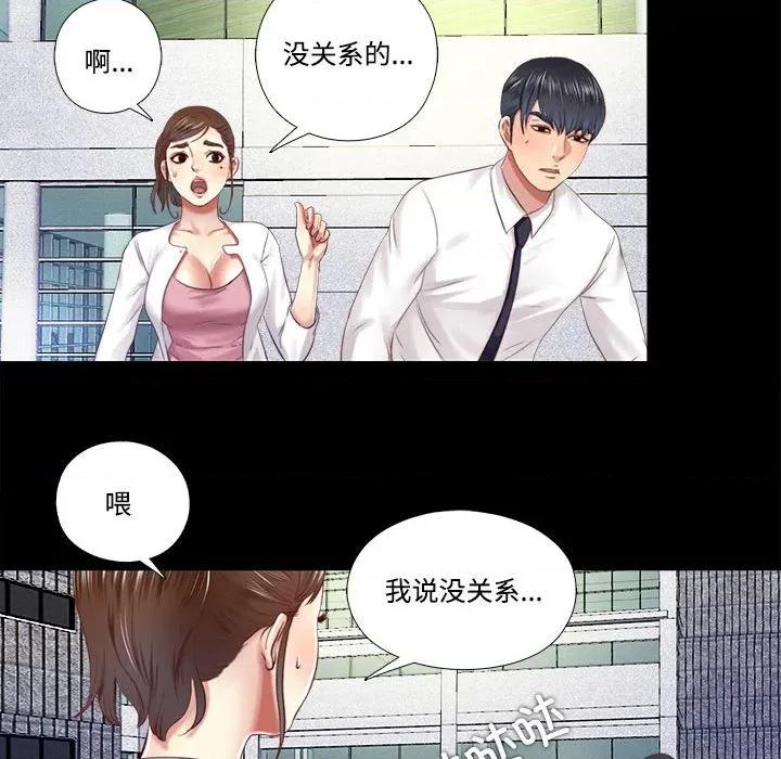 隐秘的同居 隐秘的同居-隐秘的同居 第9话 第68页