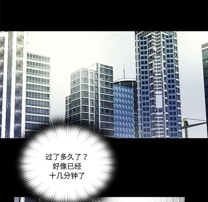 隐秘的同居 隐秘的同居-隐秘的同居 第9话 第72页