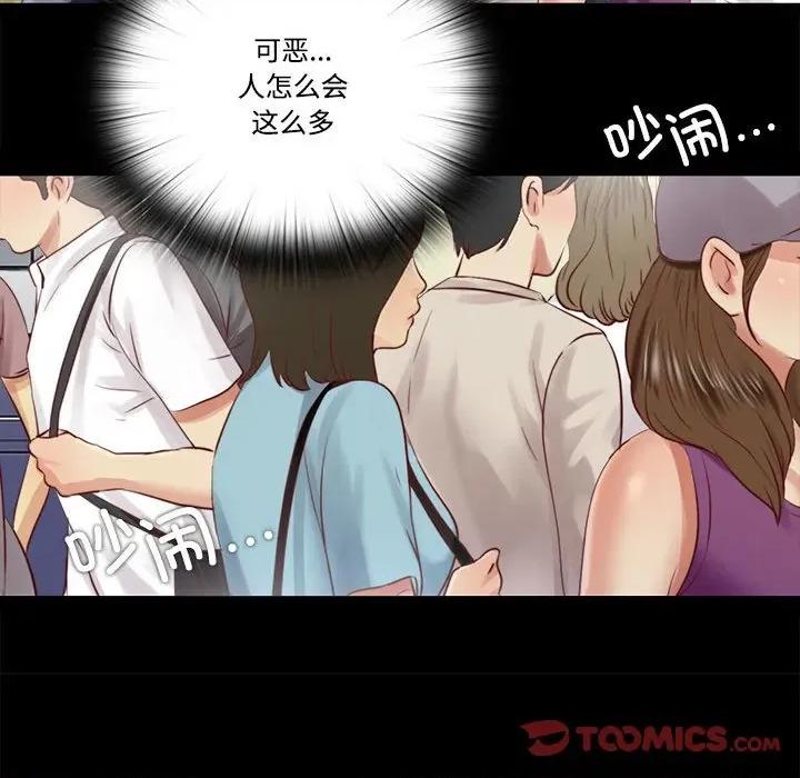 隐秘的同居 隐秘的同居-隐秘的同居 第9话 第74页