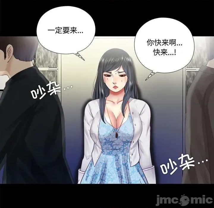 隐秘的同居 隐秘的同居-隐秘的同居 第9话 第75页