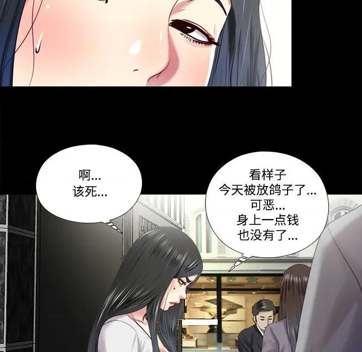 隐秘的同居 隐秘的同居-隐秘的同居 第9话 第77页