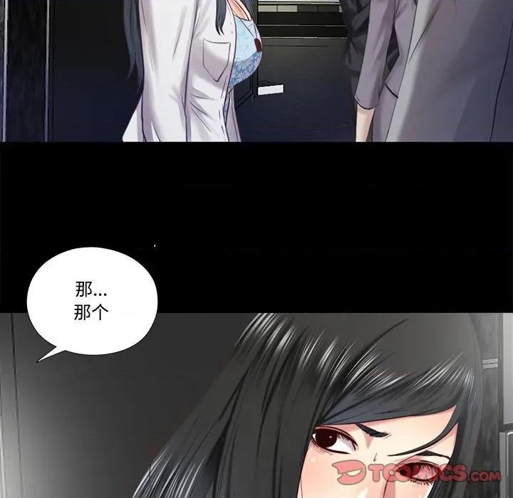 隐秘的同居 隐秘的同居-隐秘的同居 第9话 第78页