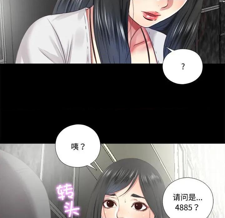 隐秘的同居 隐秘的同居-隐秘的同居 第9话 第79页
