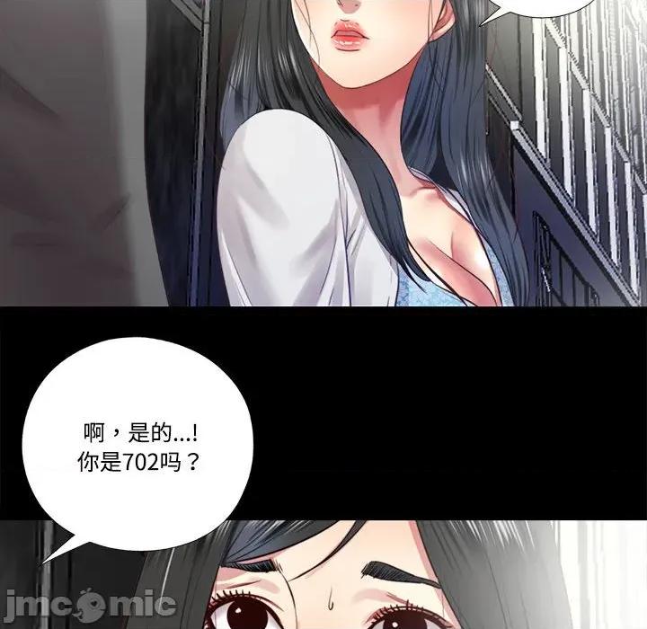 隐秘的同居 隐秘的同居-隐秘的同居 第9话 第80页