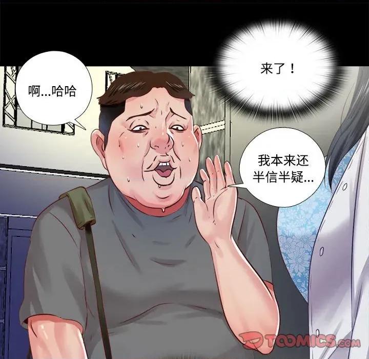 隐秘的同居 隐秘的同居-隐秘的同居 第9话 第82页
