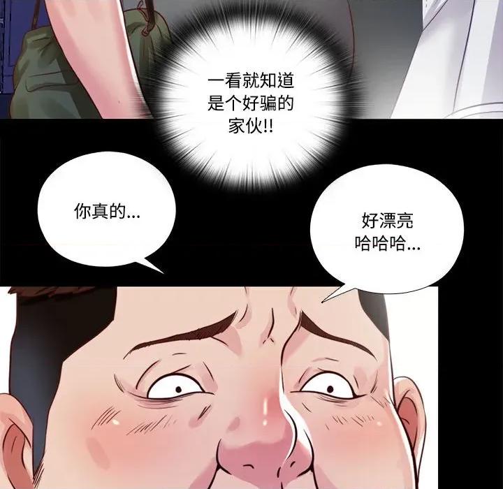 隐秘的同居 隐秘的同居-隐秘的同居 第9话 第83页