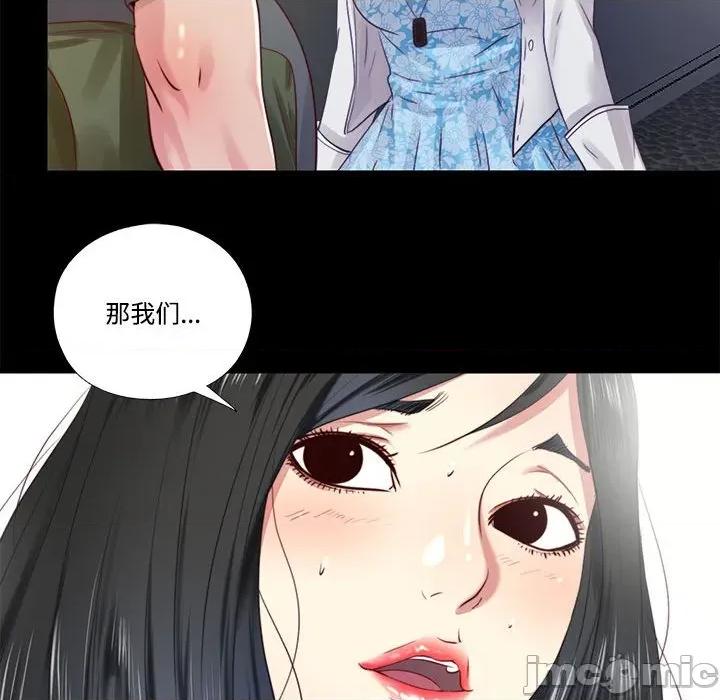 隐秘的同居 隐秘的同居-隐秘的同居 第9话 第85页