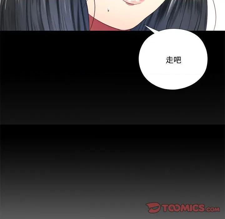 隐秘的同居 隐秘的同居-隐秘的同居 第9话 第86页