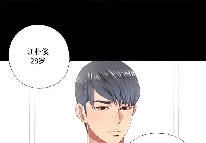 隐秘的同居 隐秘的同居10 隐秘的同居 第1页