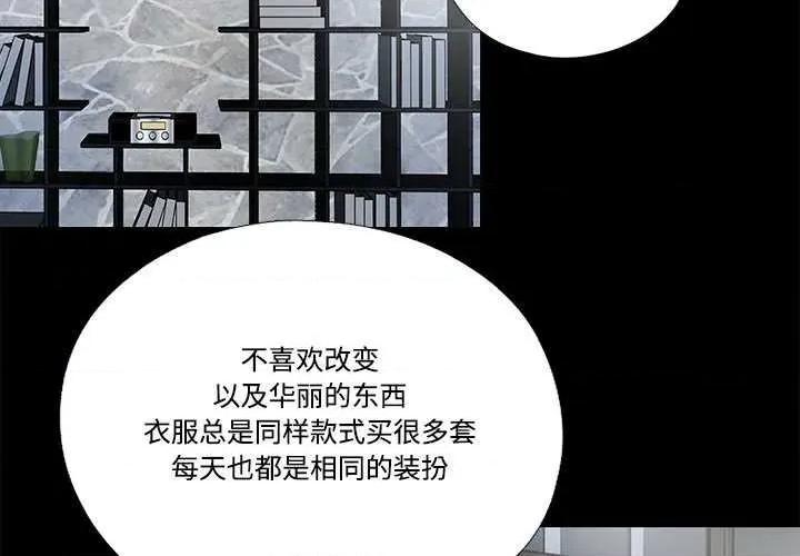 隐秘的同居 隐秘的同居10 隐秘的同居 第3页