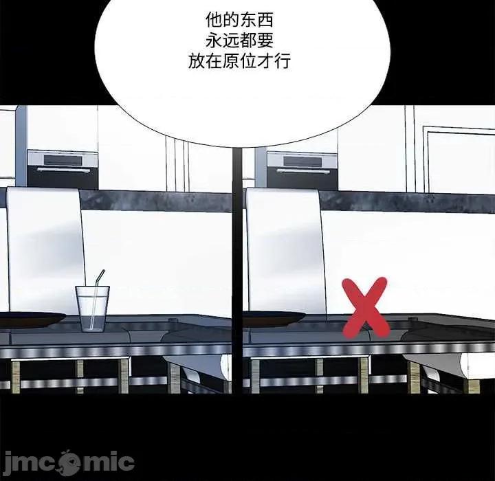 隐秘的同居 隐秘的同居10 隐秘的同居 第5页