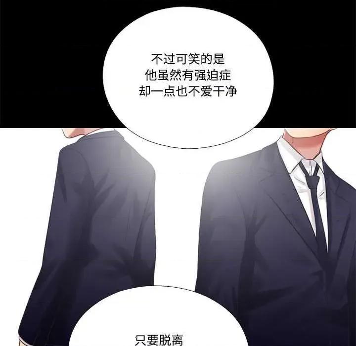 隐秘的同居 隐秘的同居10 隐秘的同居 第6页
