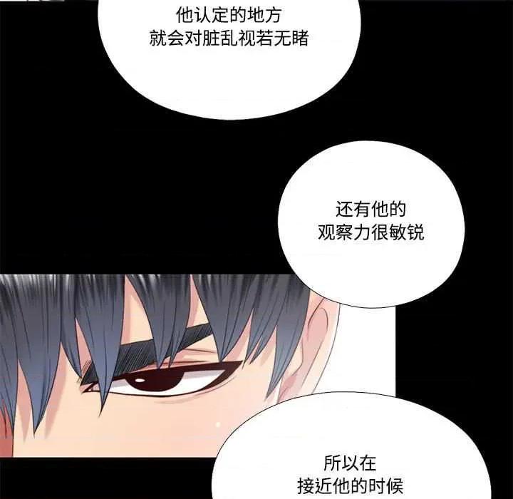 隐秘的同居 隐秘的同居10 隐秘的同居 第7页