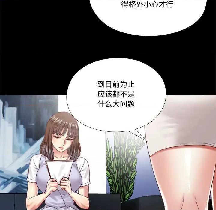 隐秘的同居 隐秘的同居10 隐秘的同居 第8页