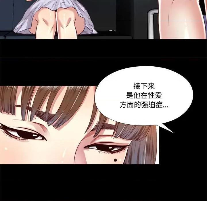 隐秘的同居 隐秘的同居10 隐秘的同居 第9页