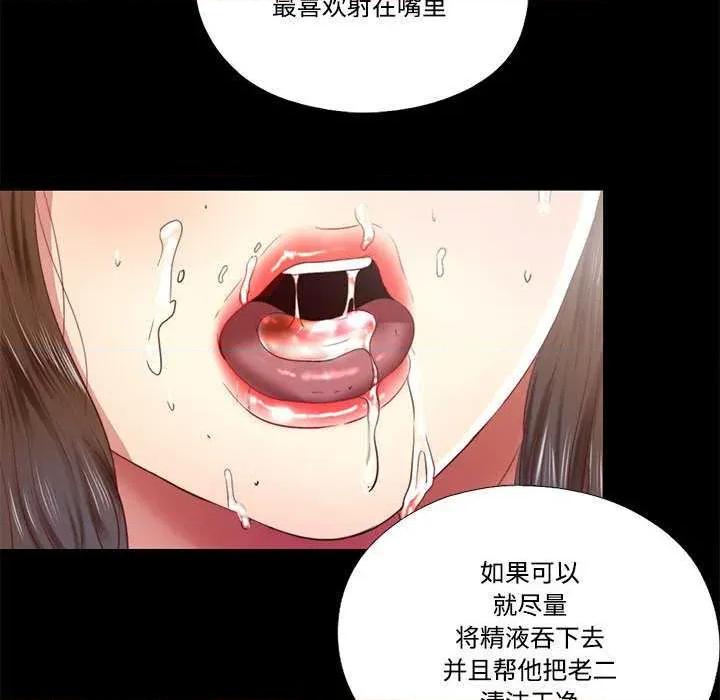 隐秘的同居 隐秘的同居10 隐秘的同居 第17页