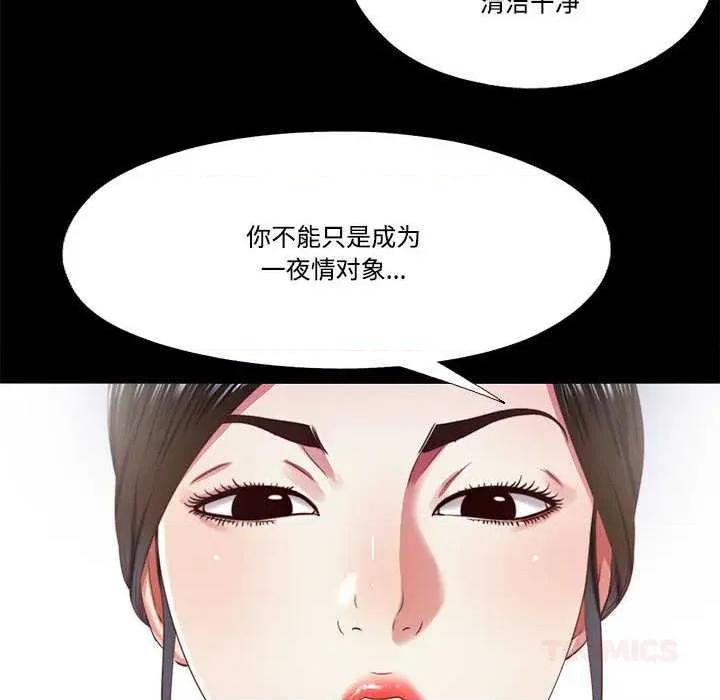 隐秘的同居 隐秘的同居10 隐秘的同居 第18页
