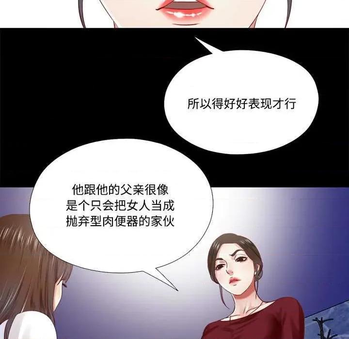 隐秘的同居 隐秘的同居10 隐秘的同居 第19页
