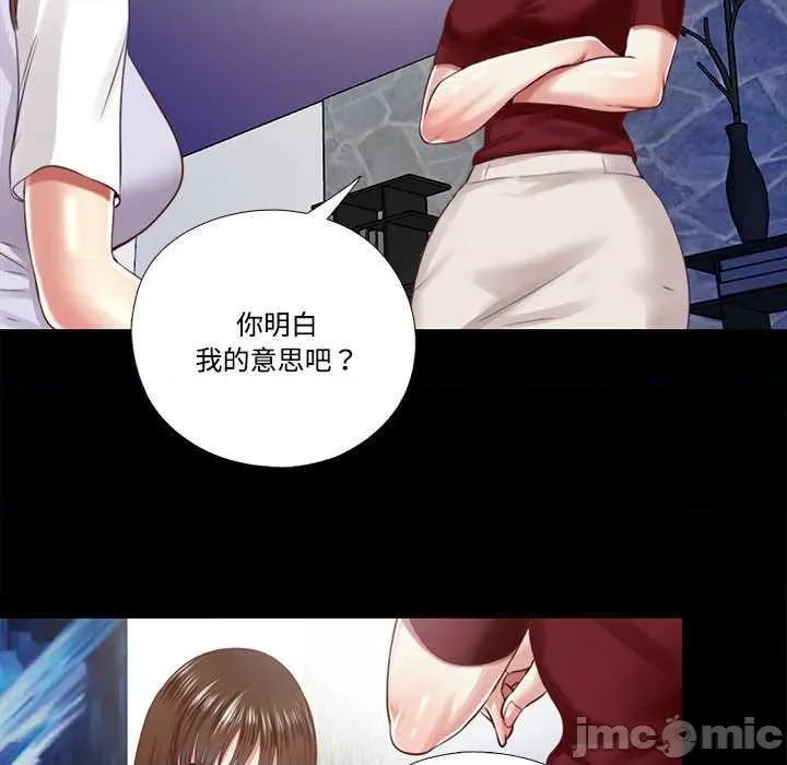 隐秘的同居 隐秘的同居10 隐秘的同居 第20页
