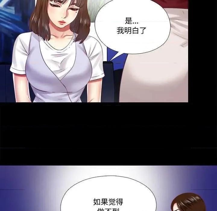 隐秘的同居 隐秘的同居10 隐秘的同居 第21页
