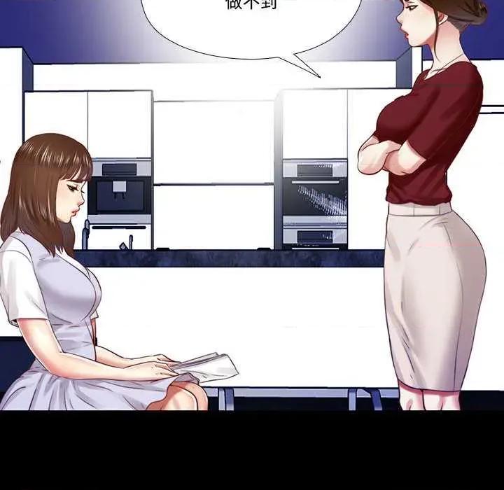 隐秘的同居 隐秘的同居10 隐秘的同居 第22页
