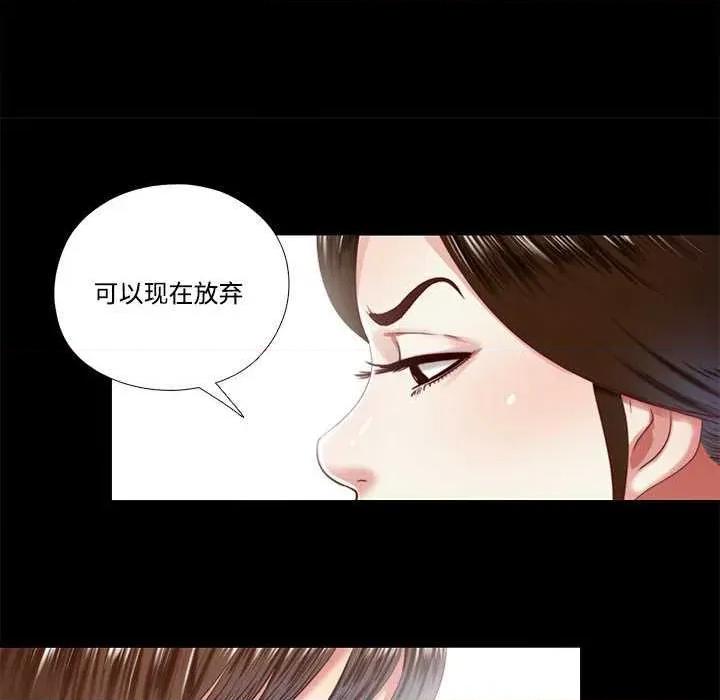 隐秘的同居 隐秘的同居10 隐秘的同居 第23页