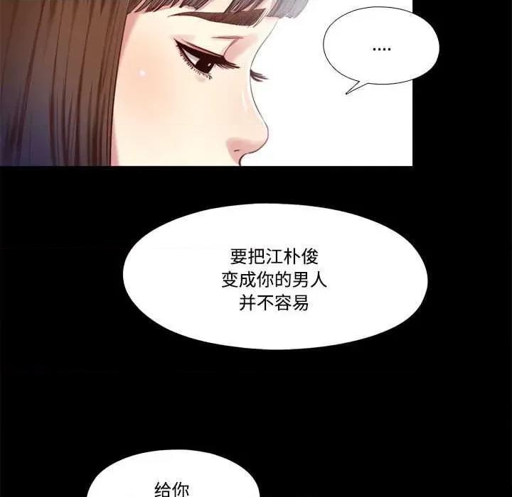 隐秘的同居 隐秘的同居10 隐秘的同居 第24页