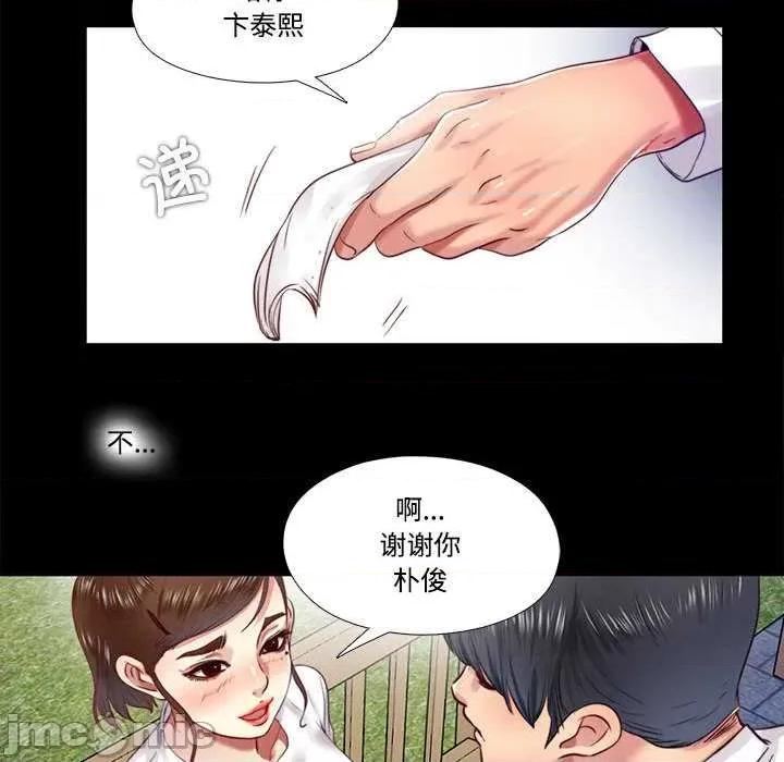 隐秘的同居 隐秘的同居10 隐秘的同居 第25页