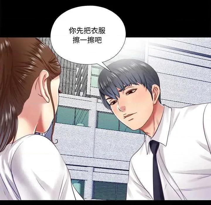 隐秘的同居 隐秘的同居10 隐秘的同居 第27页
