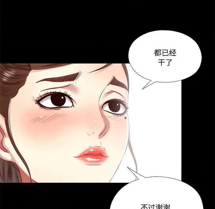 隐秘的同居 隐秘的同居10 隐秘的同居 第28页