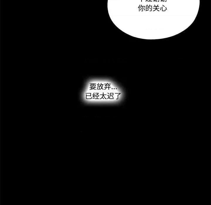 隐秘的同居 隐秘的同居10 隐秘的同居 第29页