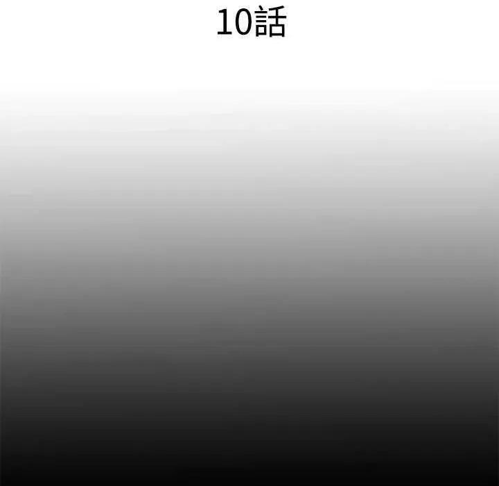 隐秘的同居 隐秘的同居10 隐秘的同居 第33页