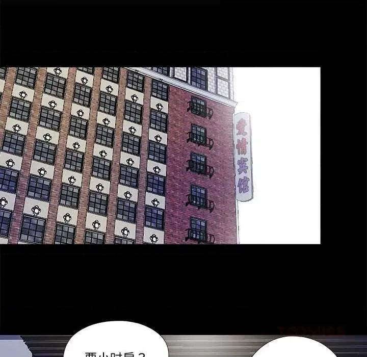 隐秘的同居 隐秘的同居10 隐秘的同居 第34页