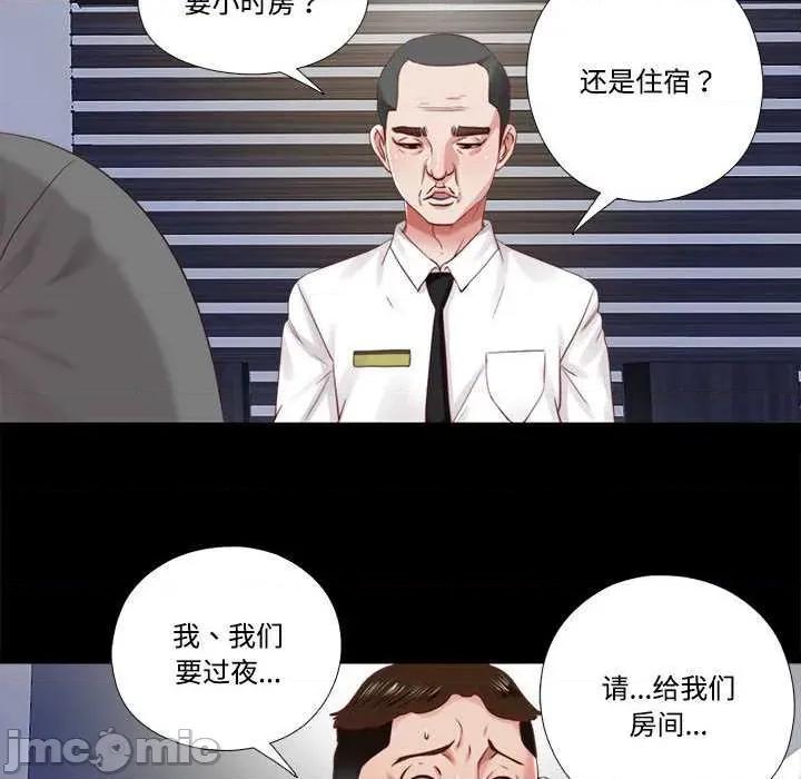 隐秘的同居 隐秘的同居10 隐秘的同居 第35页