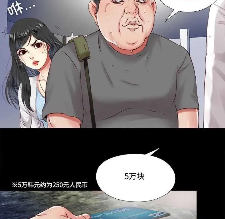 隐秘的同居 隐秘的同居10 隐秘的同居 第36页