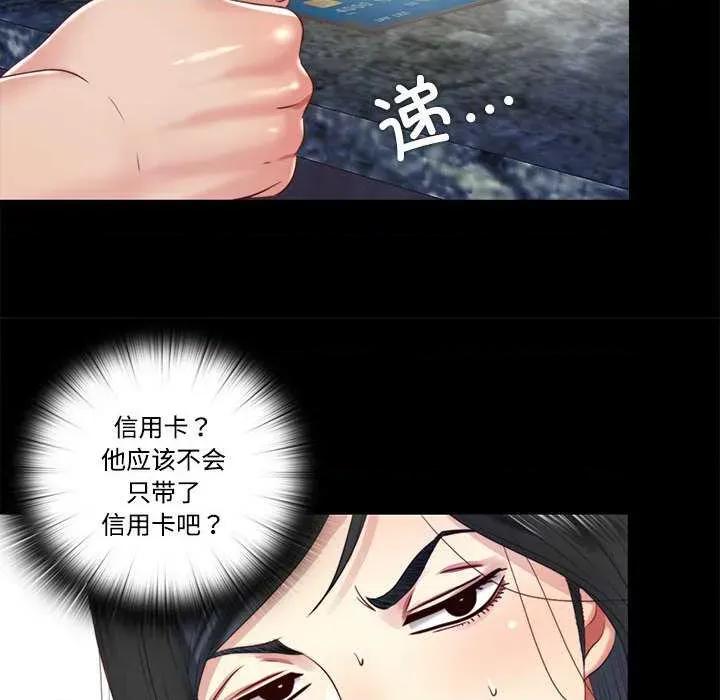 隐秘的同居 隐秘的同居10 隐秘的同居 第37页