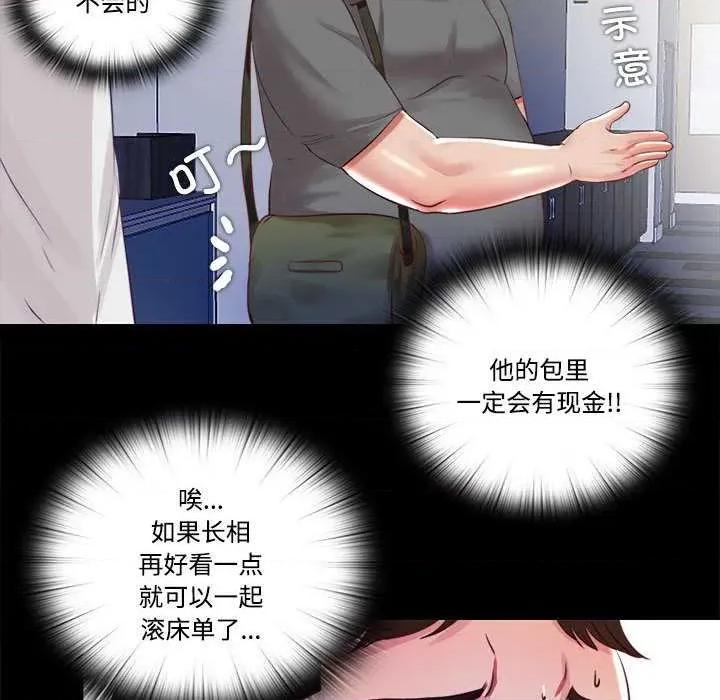 隐秘的同居 隐秘的同居10 隐秘的同居 第39页