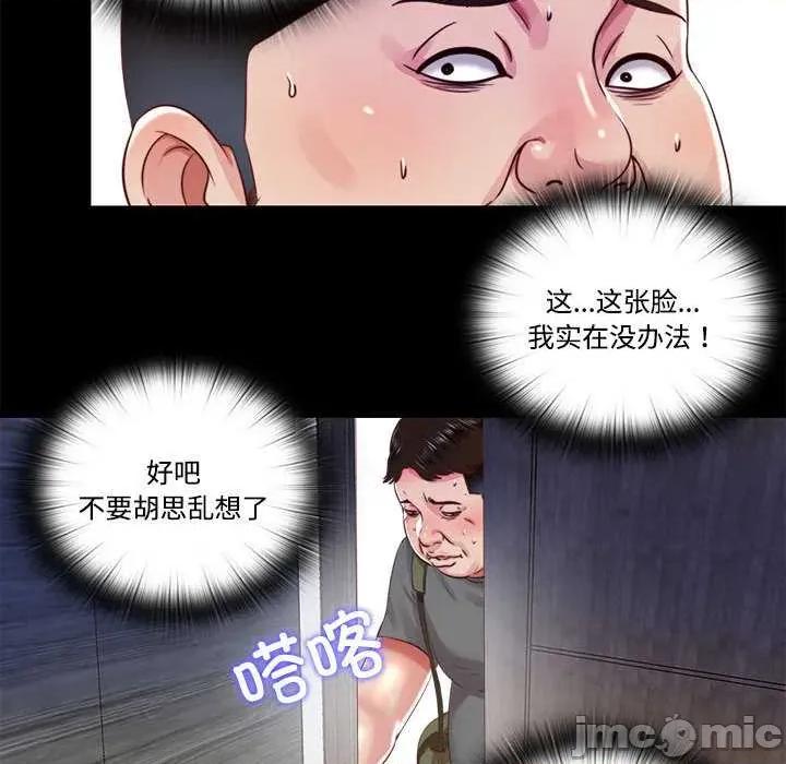 隐秘的同居 隐秘的同居10 隐秘的同居 第40页