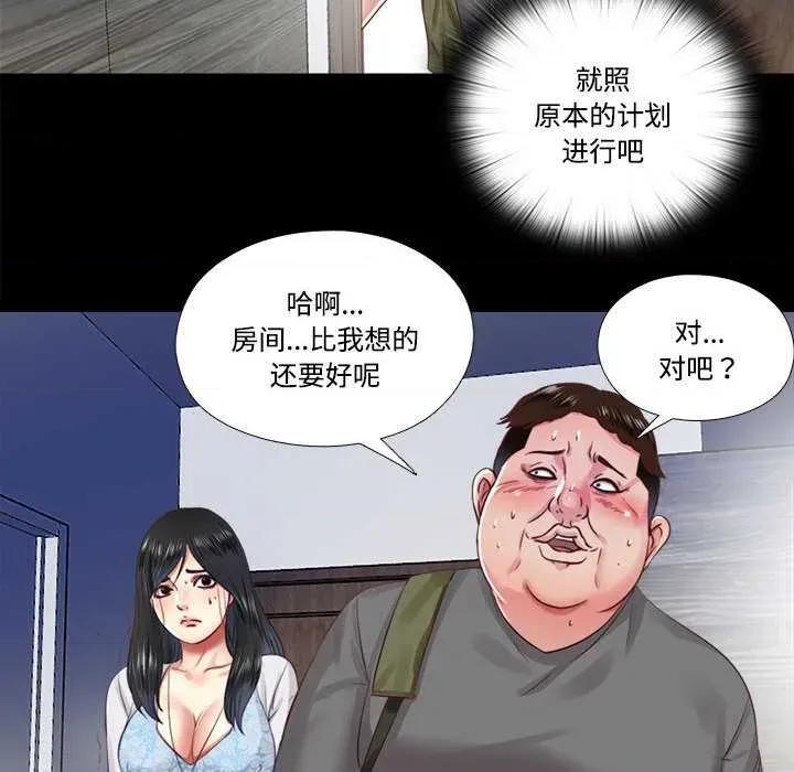 隐秘的同居 隐秘的同居10 隐秘的同居 第41页