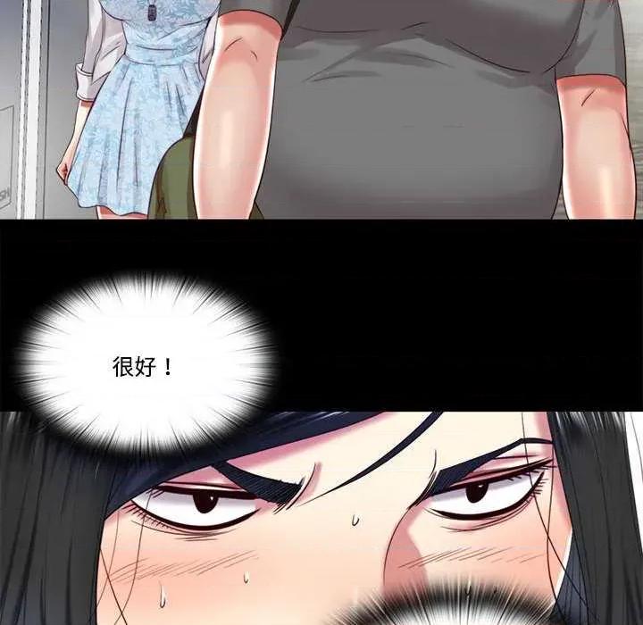 隐秘的同居 隐秘的同居10 隐秘的同居 第42页