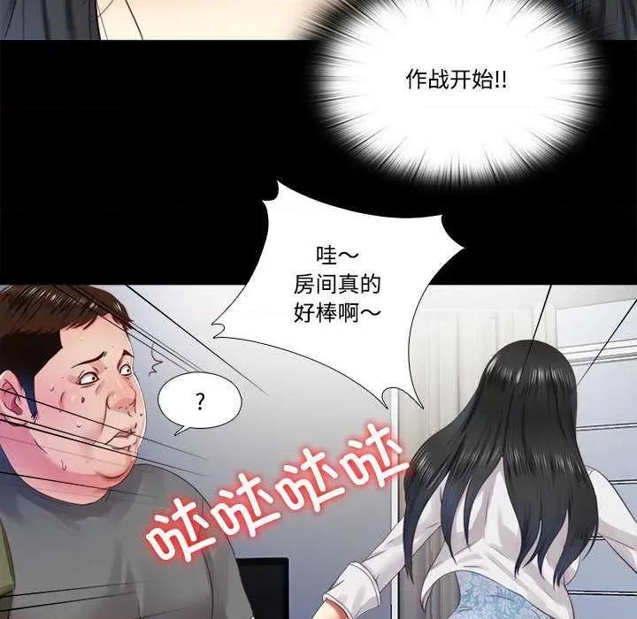 隐秘的同居 隐秘的同居10 隐秘的同居 第43页