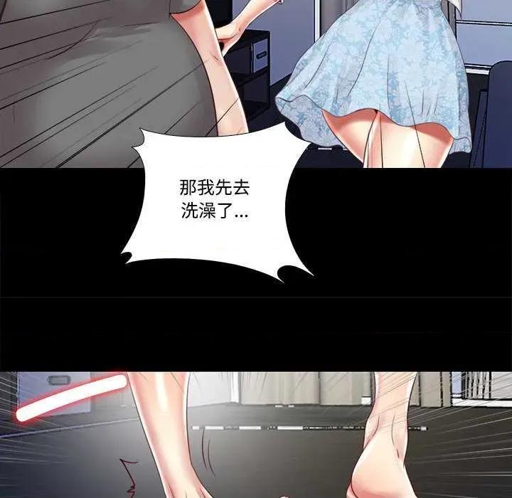 隐秘的同居 隐秘的同居10 隐秘的同居 第44页