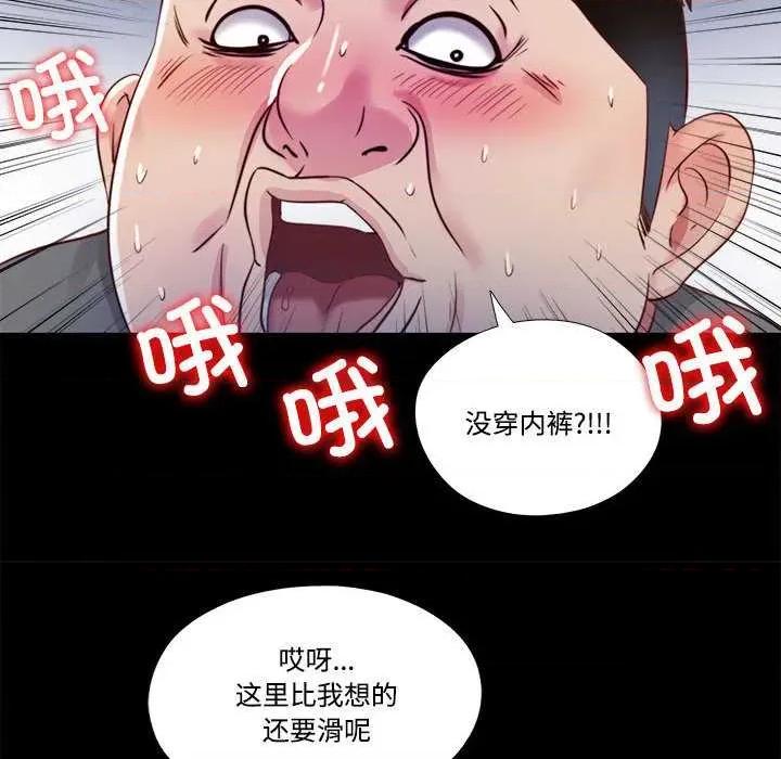 隐秘的同居 隐秘的同居10 隐秘的同居 第51页