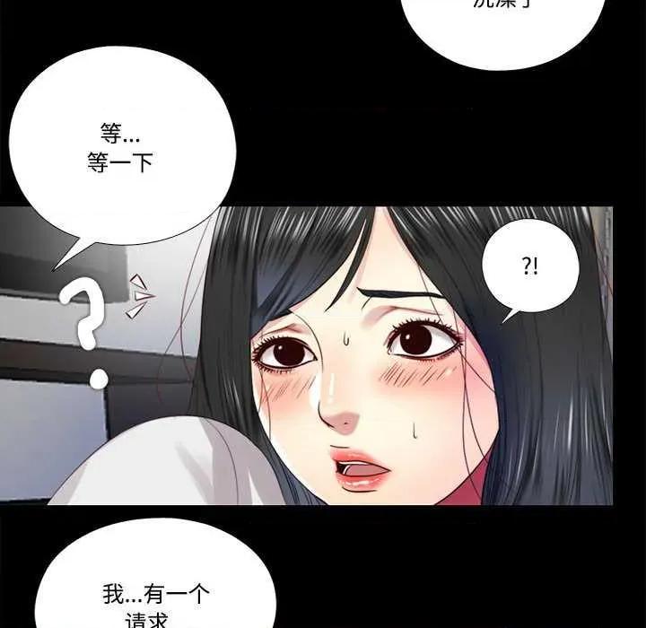隐秘的同居 隐秘的同居10 隐秘的同居 第53页