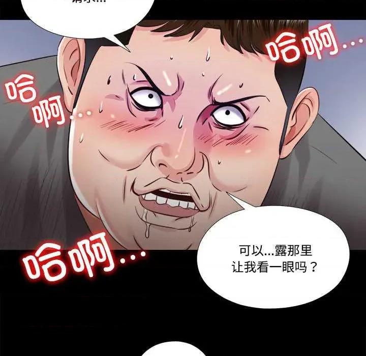 隐秘的同居 隐秘的同居10 隐秘的同居 第54页