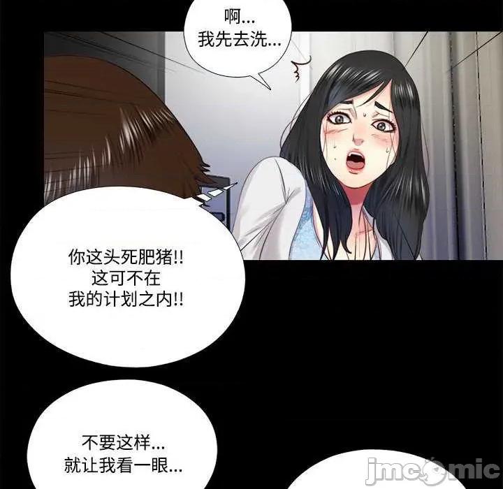 隐秘的同居 隐秘的同居10 隐秘的同居 第55页